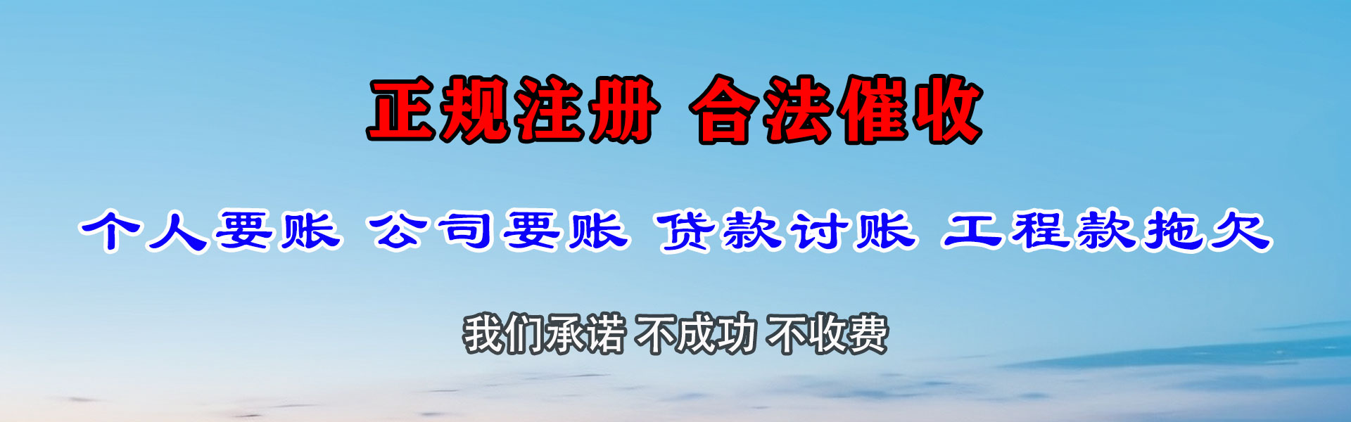 市南清账公司